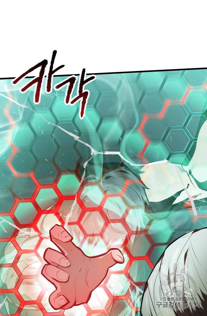 이계 검왕 생존기 64화 27