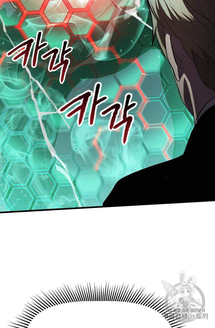 이계 검왕 생존기 64화 28