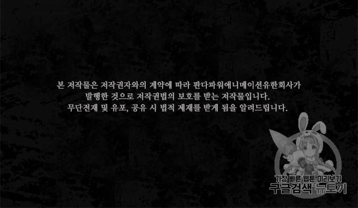 내 여자친구는 좀비 122화 2