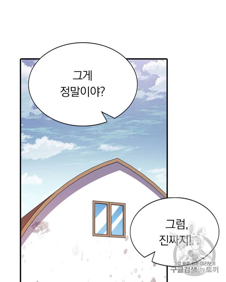 내 여자친구는 좀비 122화 3