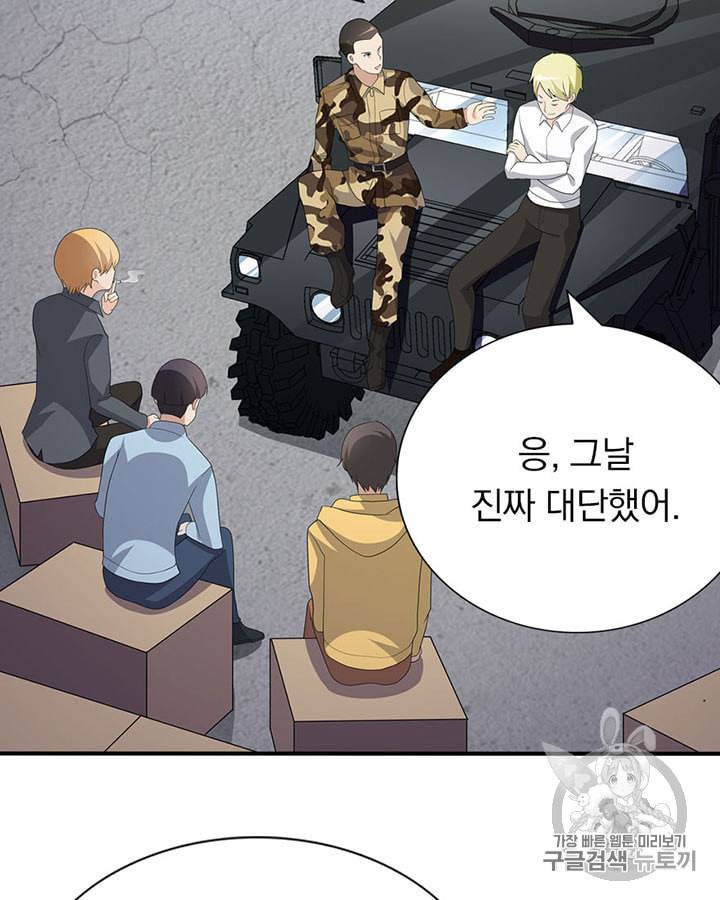 내 여자친구는 좀비 122화 4