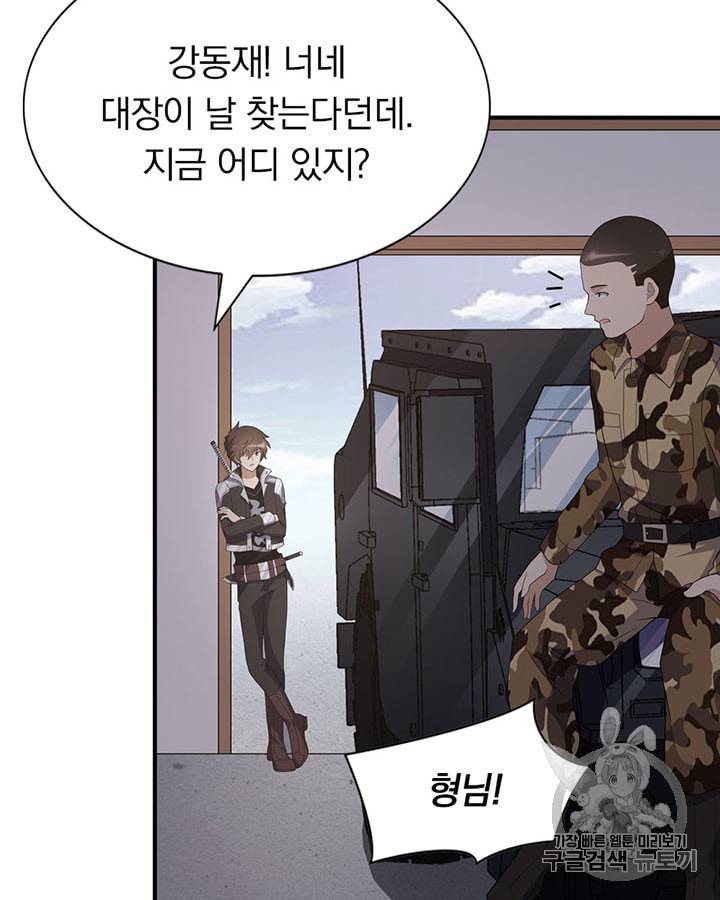 내 여자친구는 좀비 122화 5