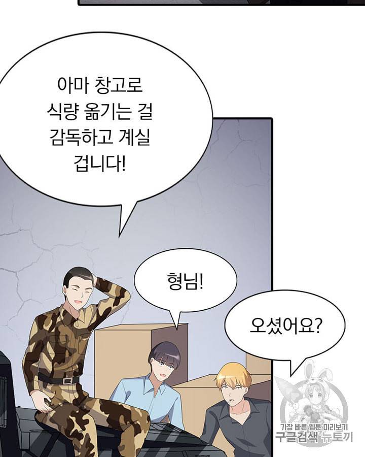 내 여자친구는 좀비 122화 6