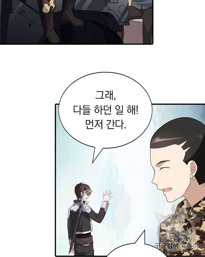내 여자친구는 좀비 122화 7