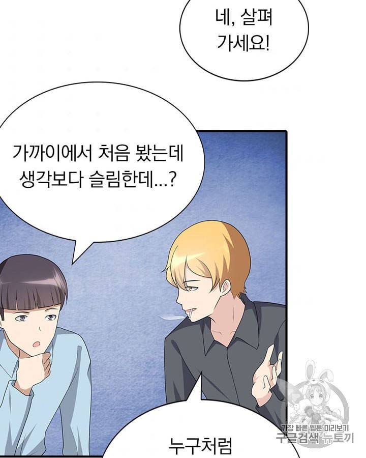 내 여자친구는 좀비 122화 8