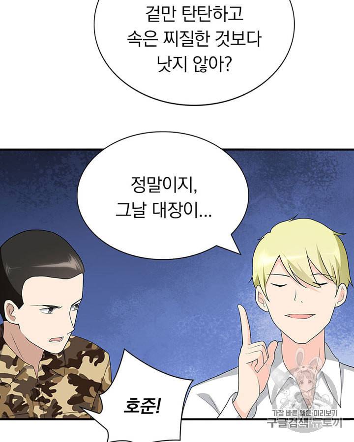 내 여자친구는 좀비 122화 9