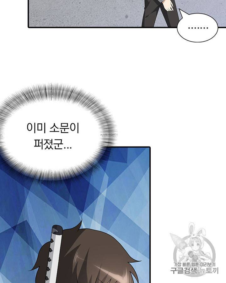 내 여자친구는 좀비 122화 11