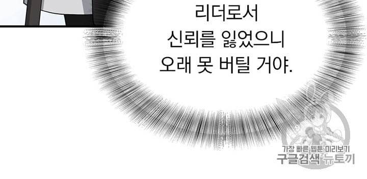 내 여자친구는 좀비 122화 13