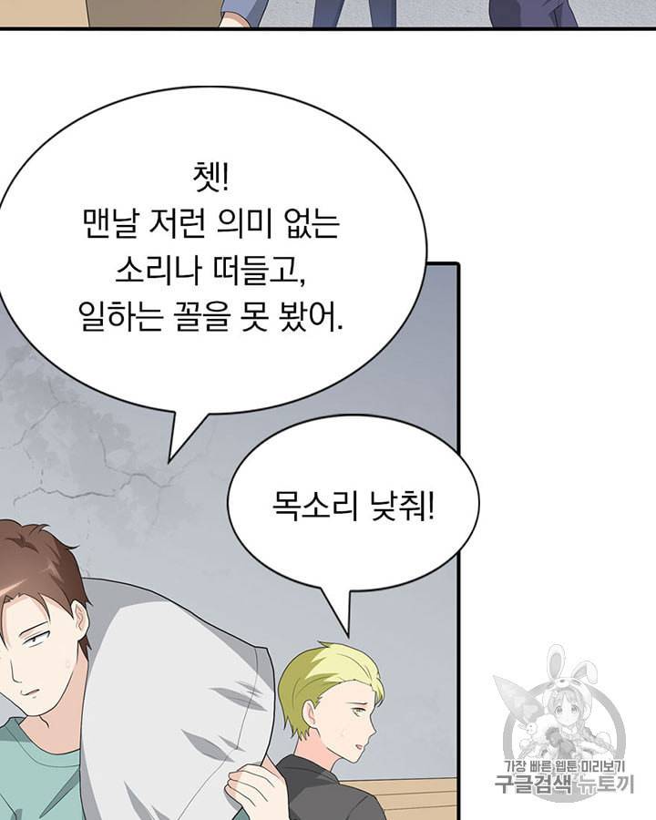 내 여자친구는 좀비 122화 15