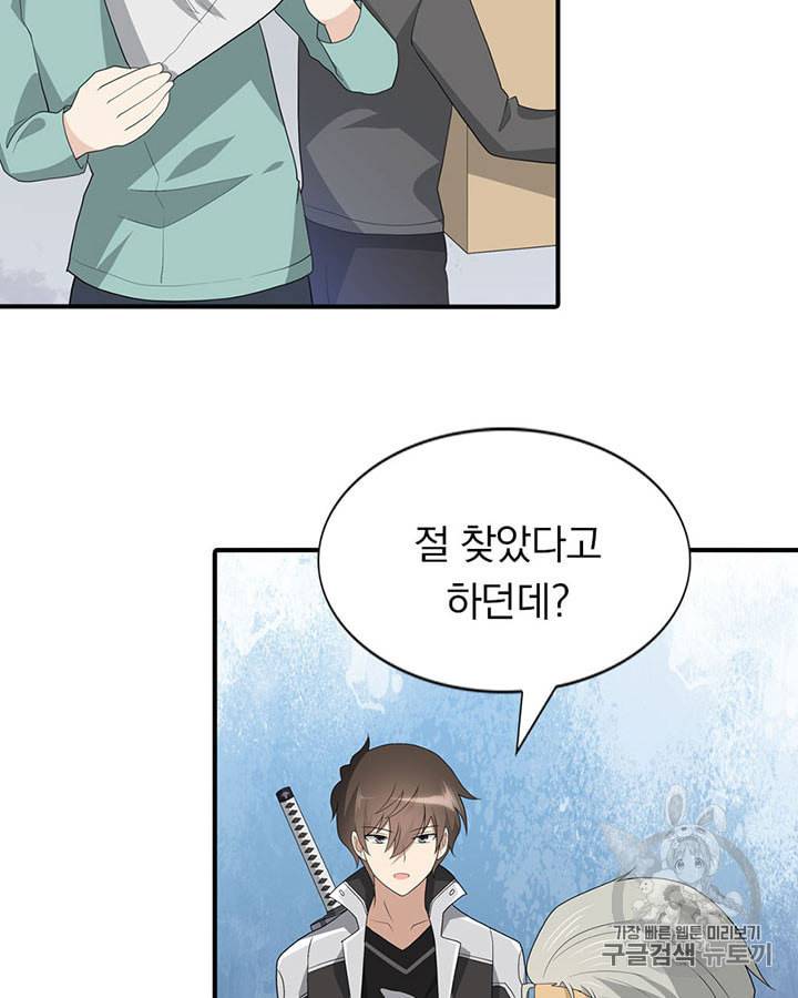 내 여자친구는 좀비 122화 16