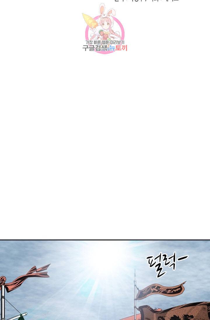 마법사 무림에 가다  77화 4