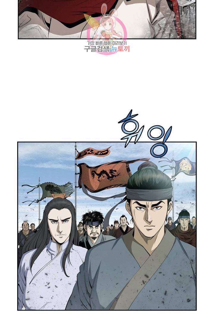마법사 무림에 가다  77화 6