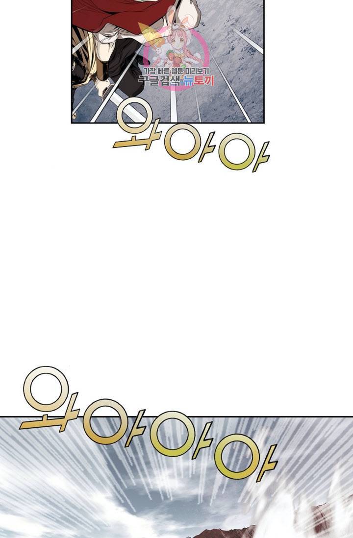 마법사 무림에 가다  77화 13