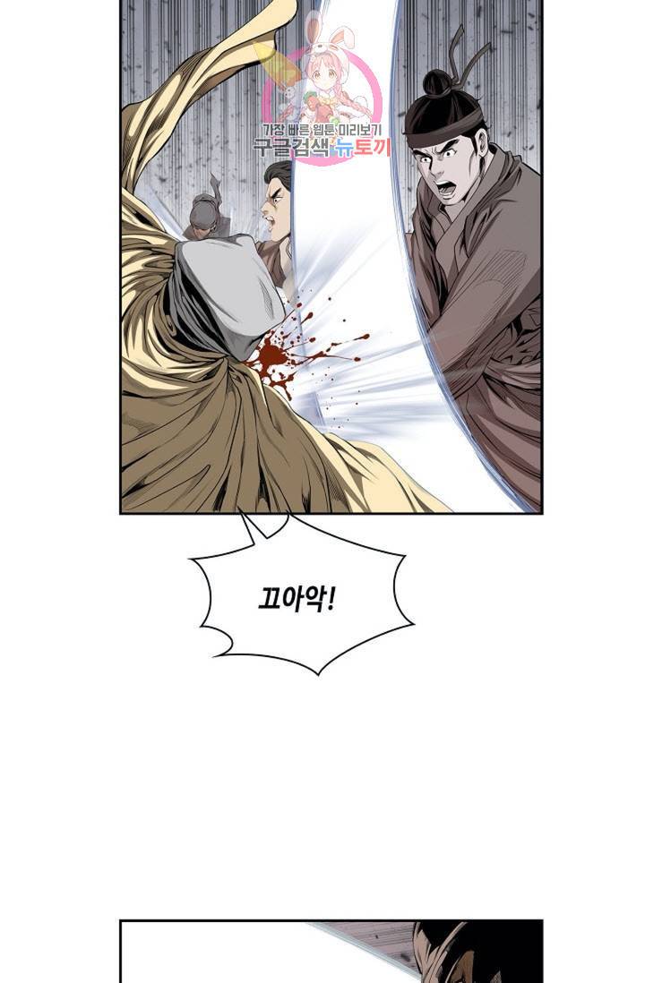 마법사 무림에 가다  77화 15