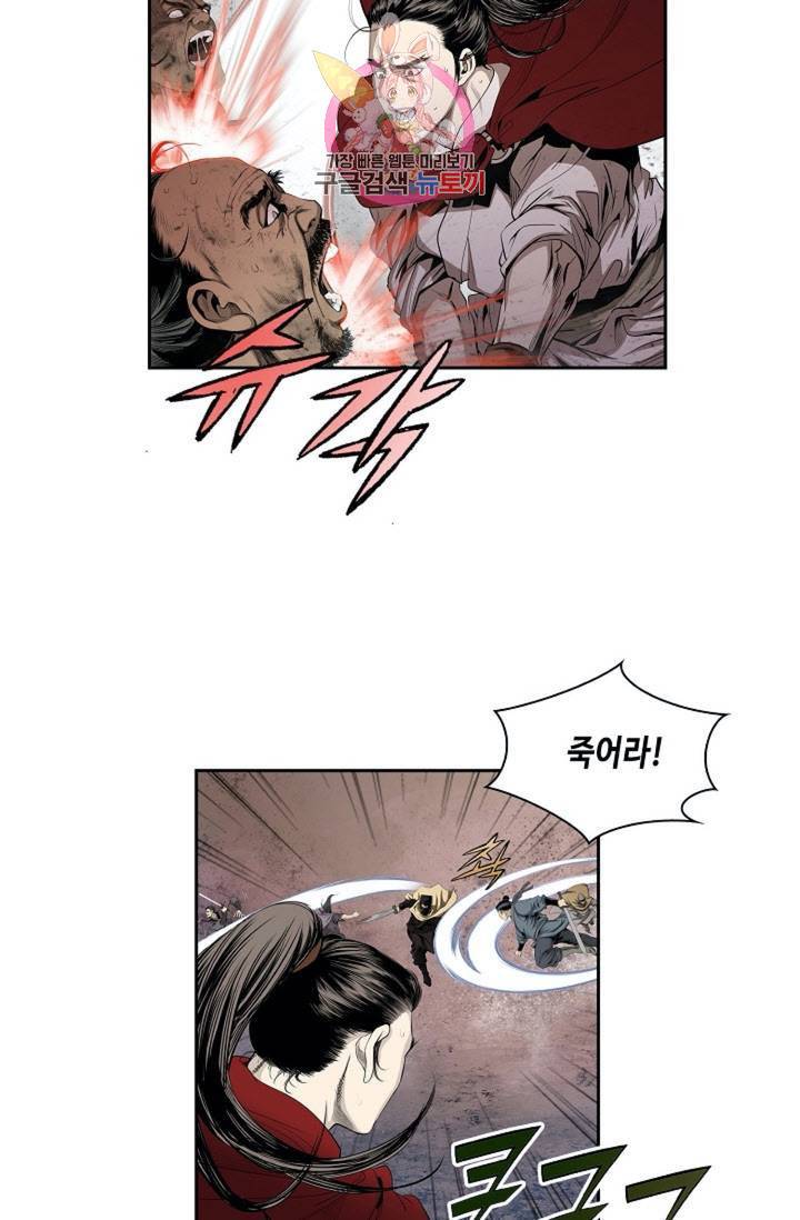 마법사 무림에 가다  77화 17