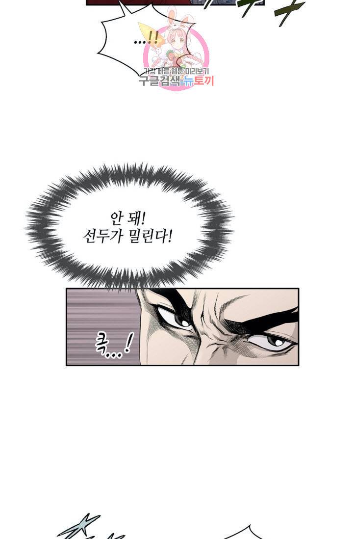 마법사 무림에 가다  77화 18