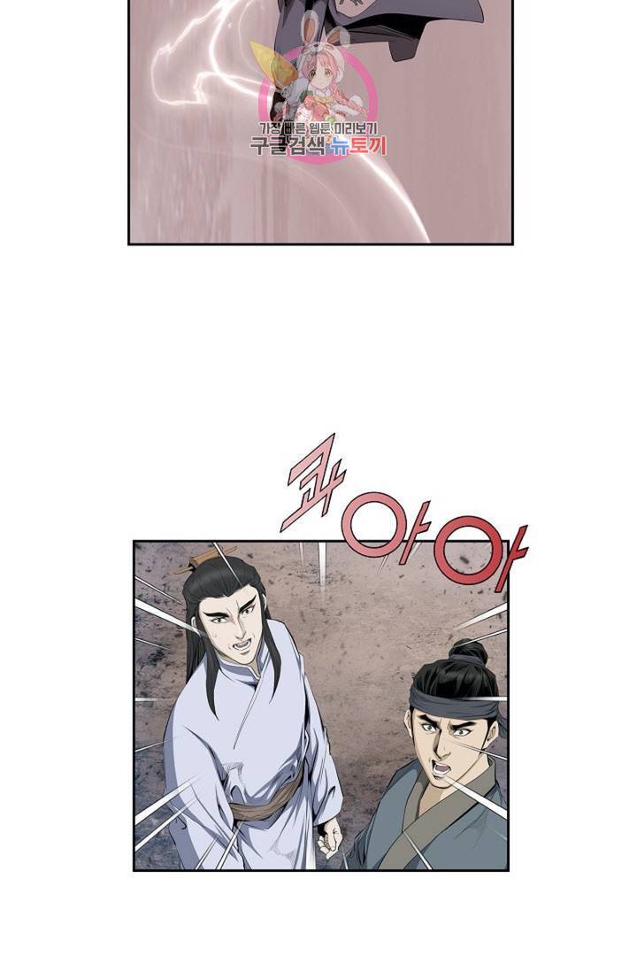 마법사 무림에 가다  77화 21