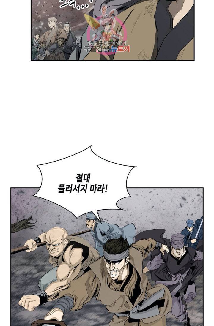마법사 무림에 가다  77화 25