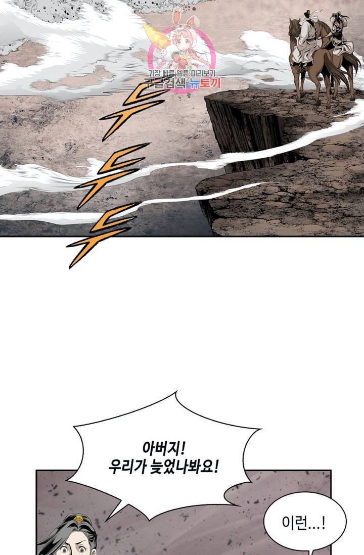 마법사 무림에 가다  77화 27
