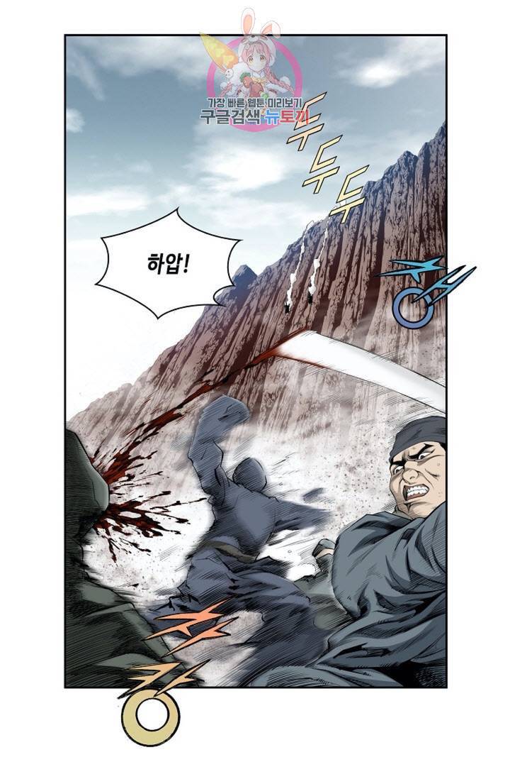 마법사 무림에 가다  77화 30