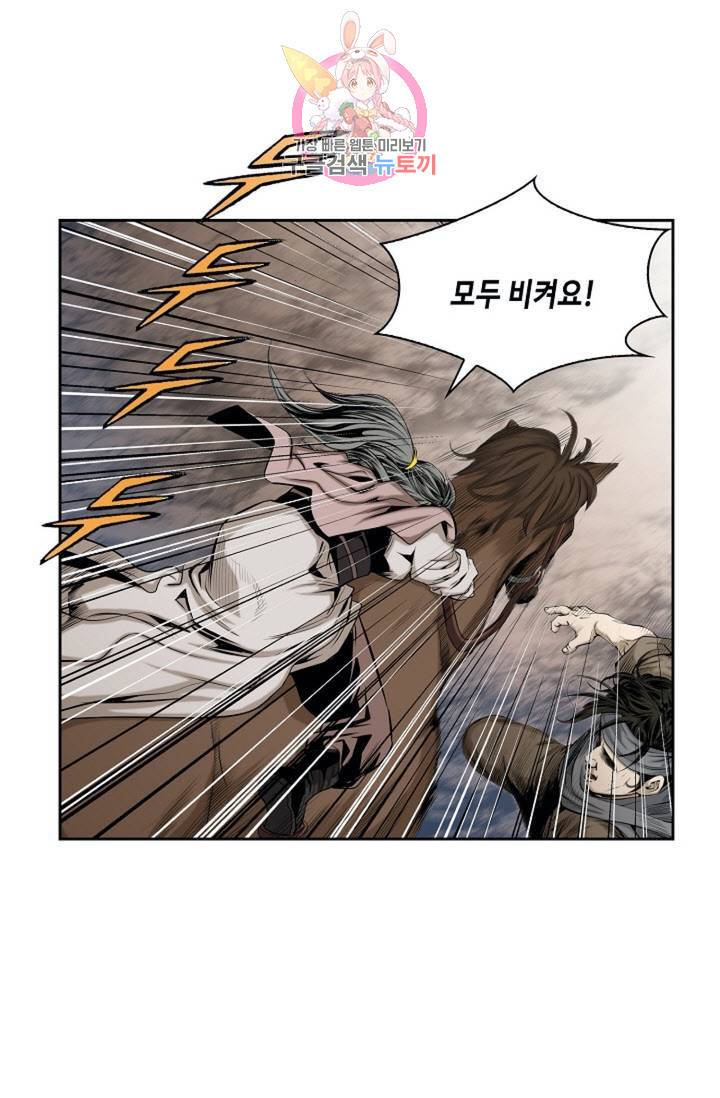 마법사 무림에 가다  77화 31