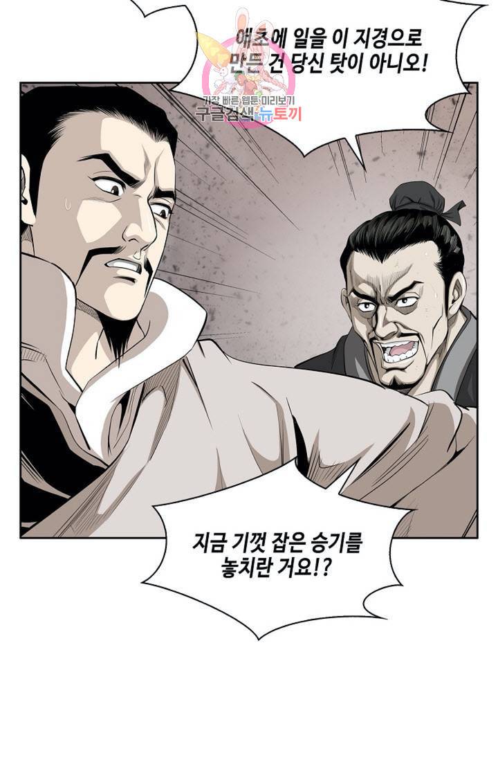 마법사 무림에 가다  77화 39