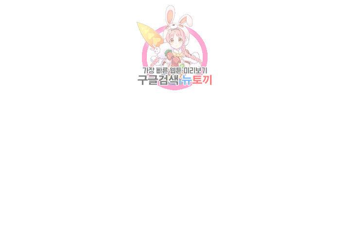 마법사 무림에 가다  77화 49