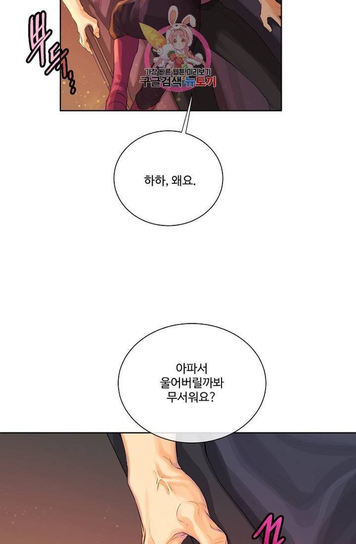 킹스메이커 ~Triple Crown~ [완전판]  32화 5