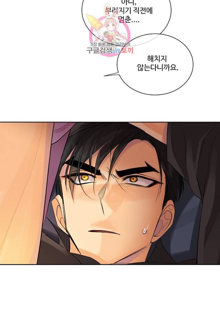 킹스메이커 ~Triple Crown~ [완전판]  32화 28