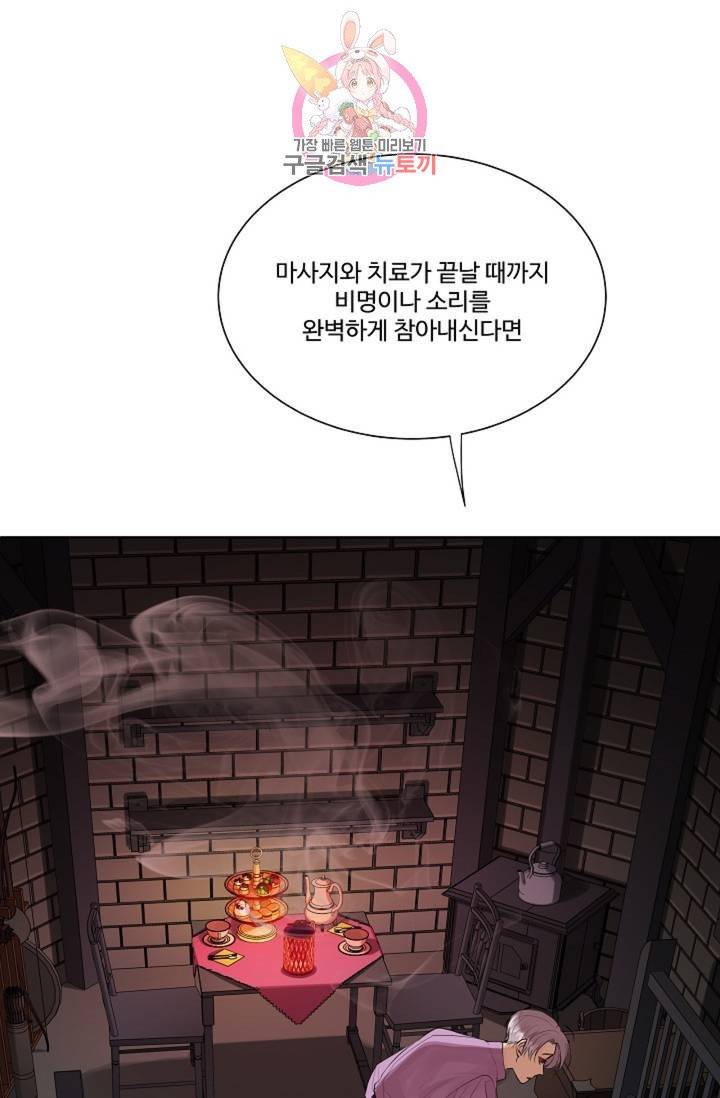 킹스메이커 ~Triple Crown~ [완전판]  32화 32