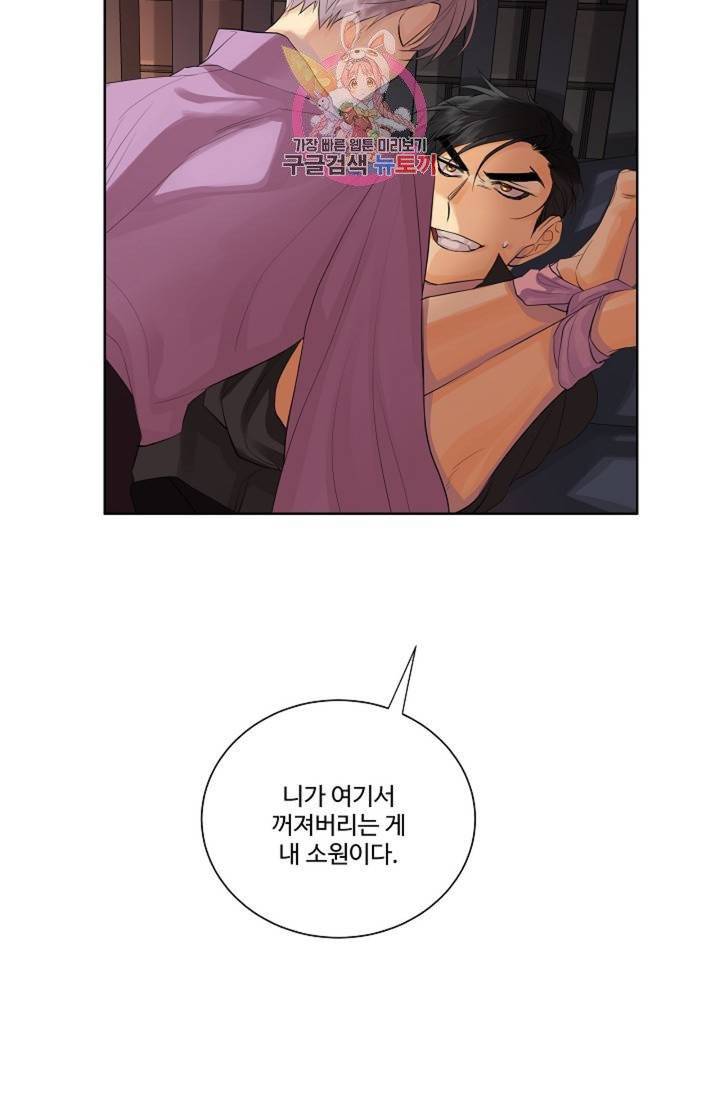 킹스메이커 ~Triple Crown~ [완전판]  32화 35