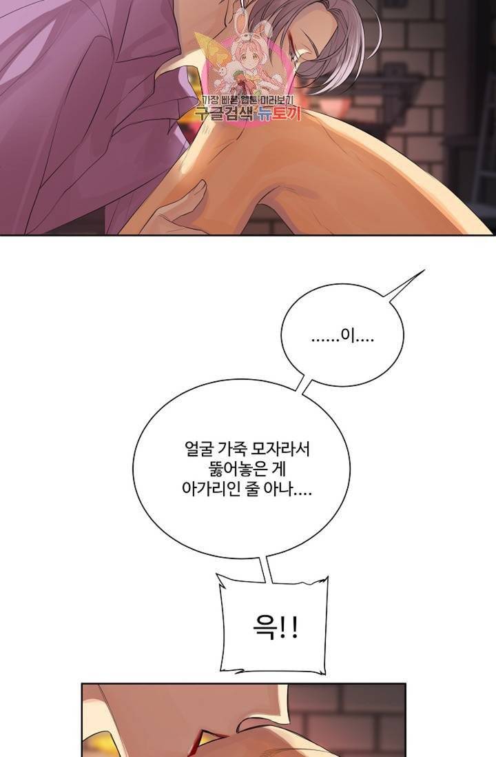 킹스메이커 ~Triple Crown~ [완전판]  32화 38
