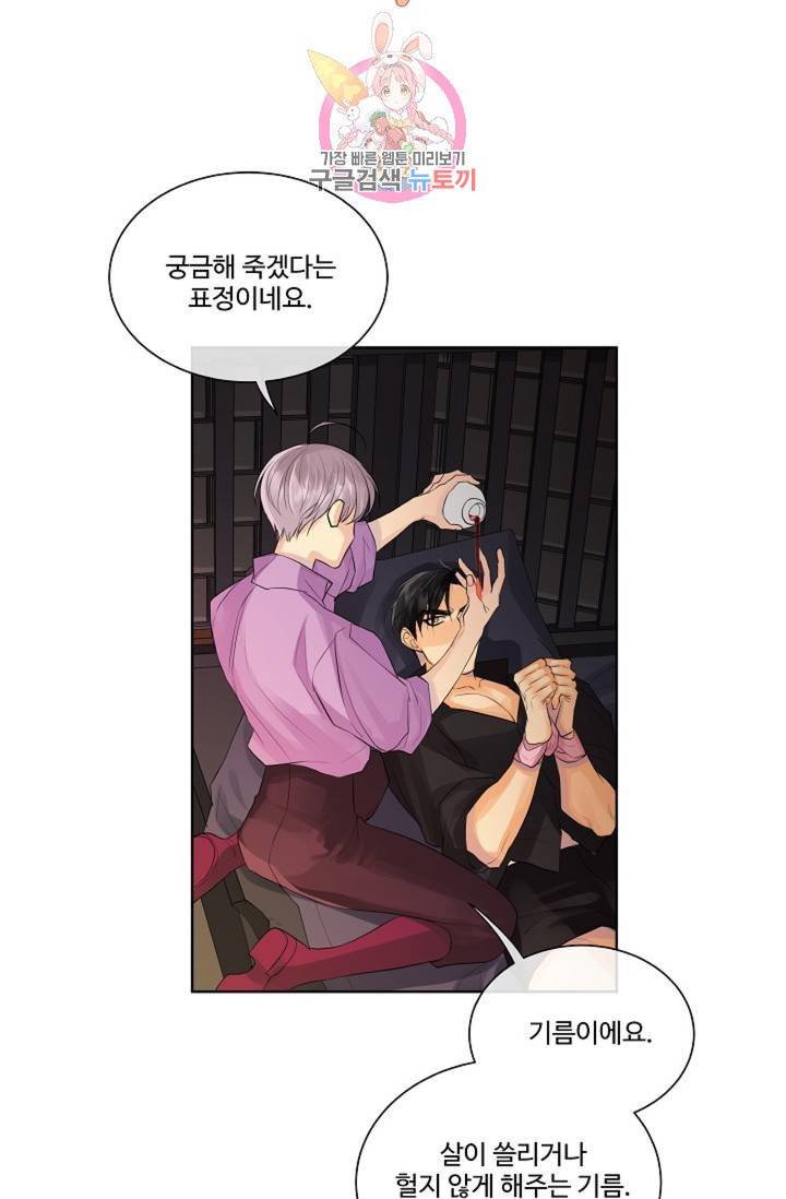 킹스메이커 ~Triple Crown~ [완전판]  32화 43
