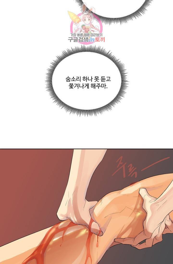 킹스메이커 ~Triple Crown~ [완전판]  32화 48