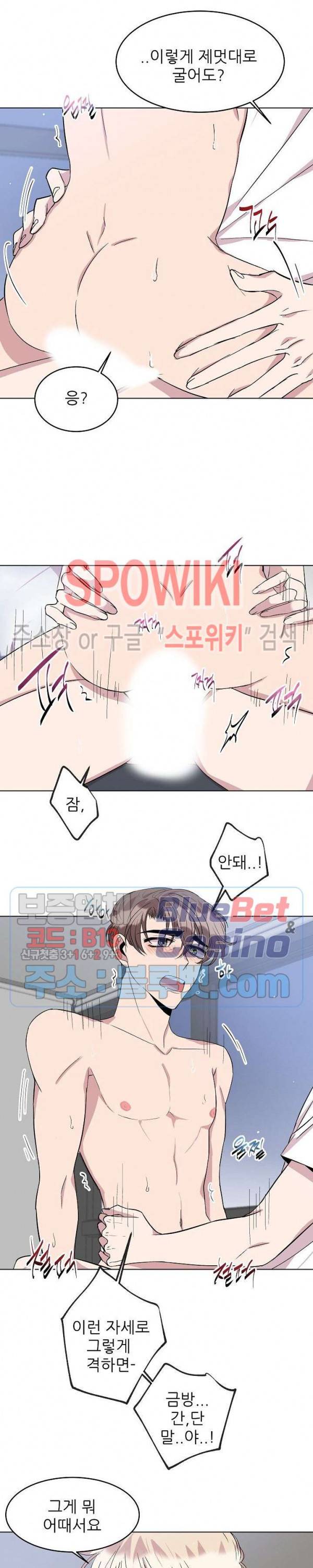 도와줘요, 아저씨! 24화 4