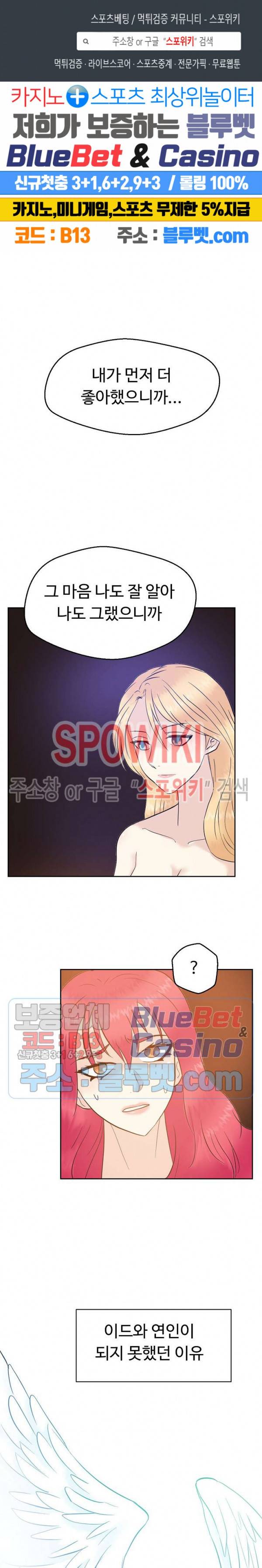악마를 키웠다 24화 1