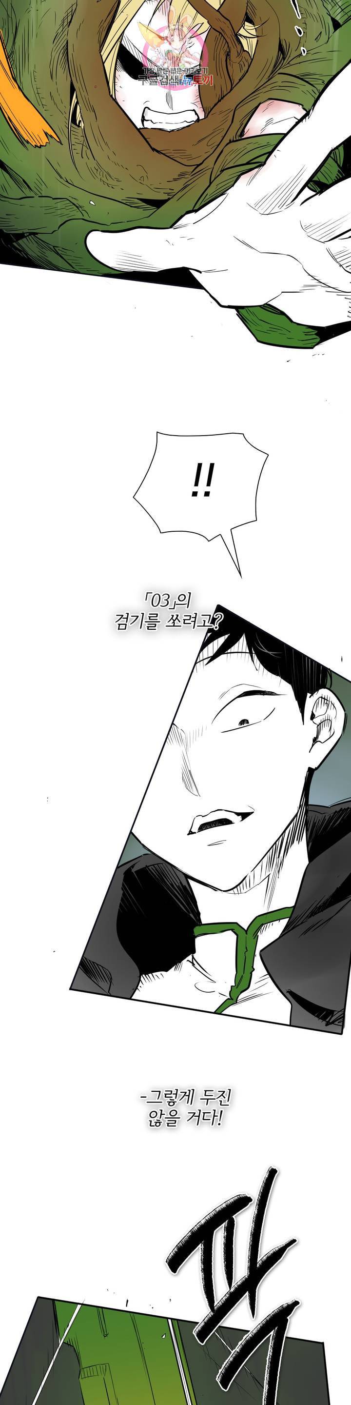 표준규격전사 186화 2