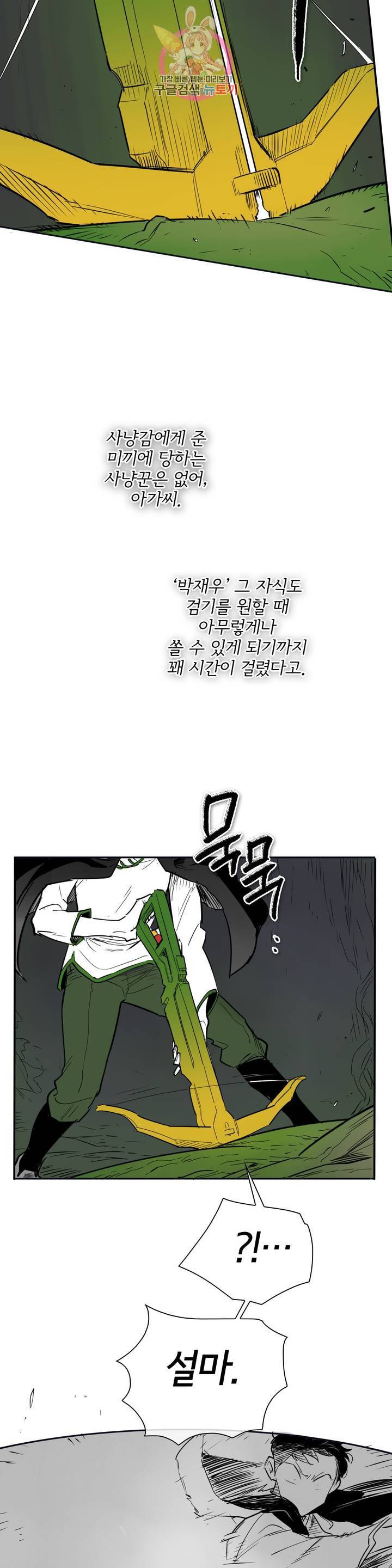 표준규격전사 186화 3