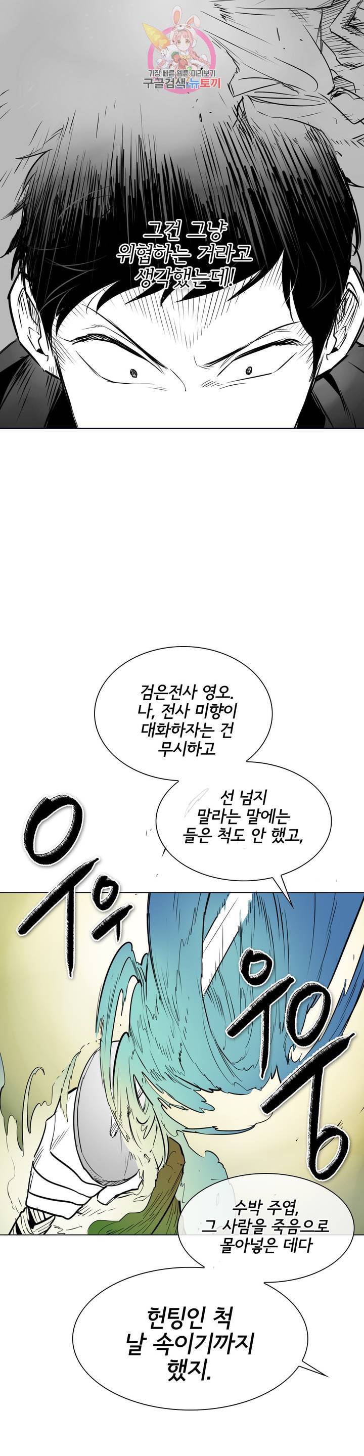 표준규격전사 186화 4