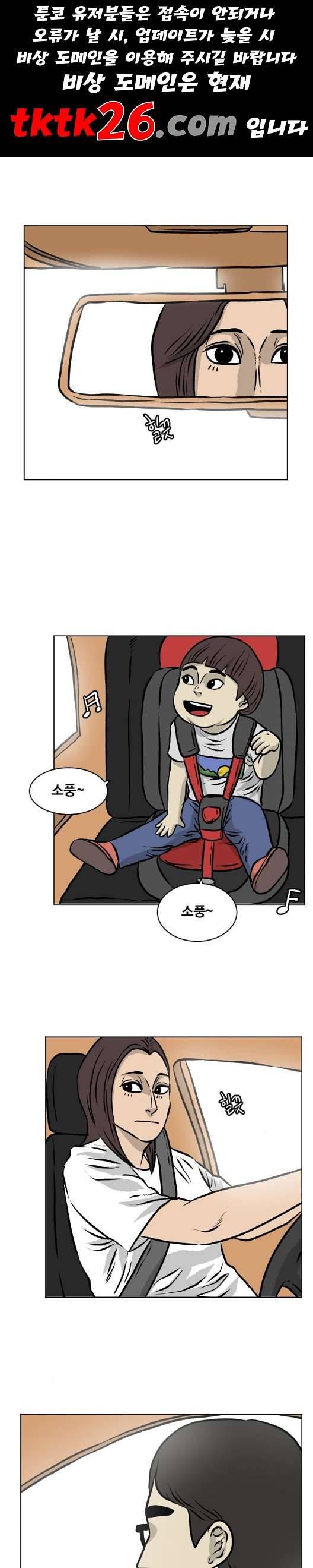 당신의 과녁 47화 1