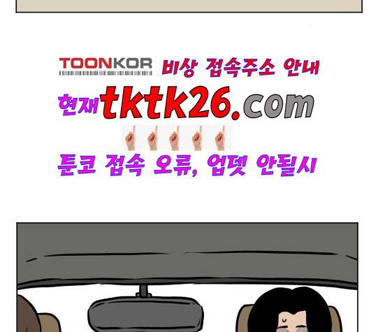 당신의 과녁 47화 4