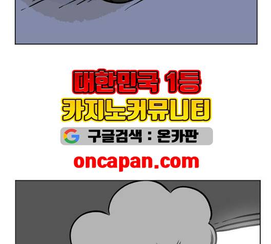 당신의 과녁 47화 13