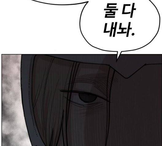 집사레인저 34화 2