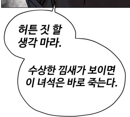집사레인저 34화 3