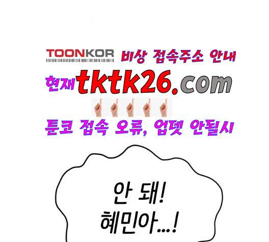집사레인저 34화 4