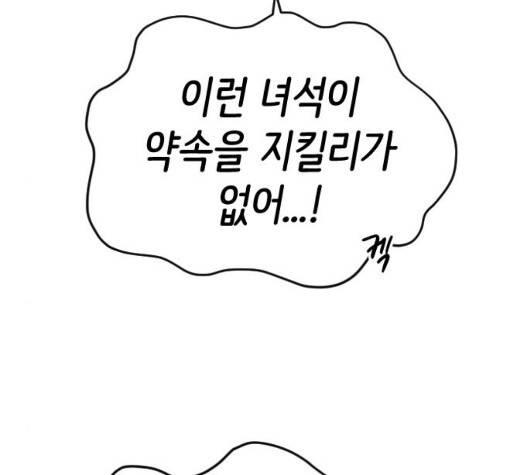 집사레인저 34화 6