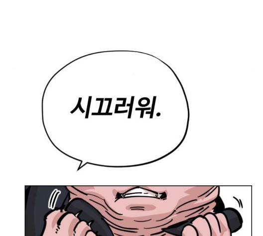 집사레인저 34화 10