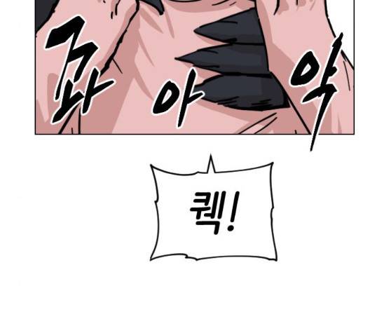 집사레인저 34화 11