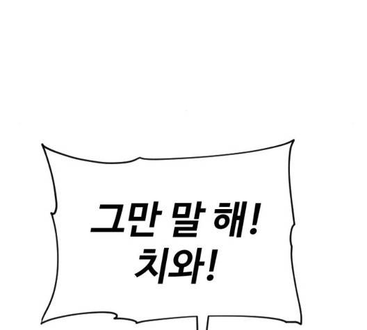 집사레인저 34화 12