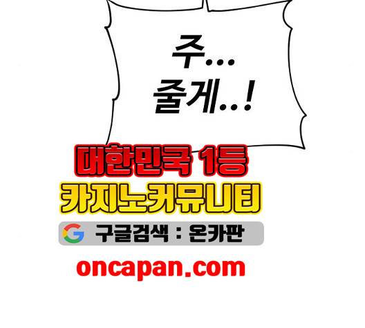 집사레인저 34화 14